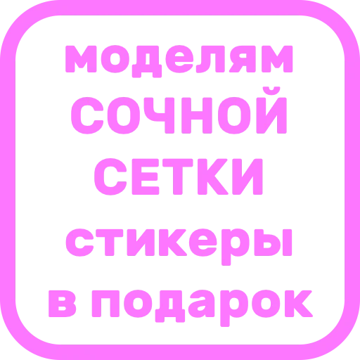 Sticker nastyavirt - 1