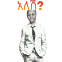 Sticker ethiopiawi....tewanay - 4
