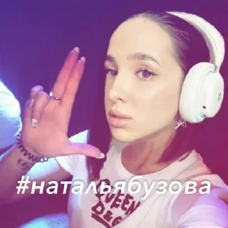 Sticker @TgEmodziBot #натальябузова :anerd&gensakylich - 8