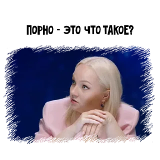 человеческое лицо СМС скриншот