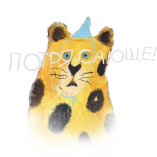 Sticker leoparda - 1