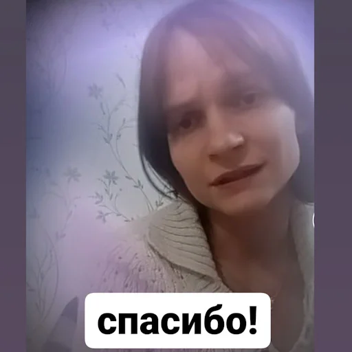 человеческое лицо СМС скриншот