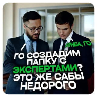 Стикер НА ТЕМКАХ @mankblog - 4