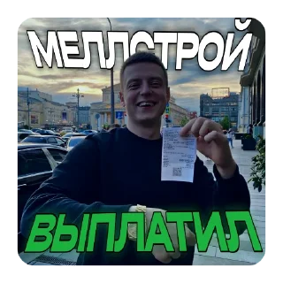 Стикер НА ТЕМКАХ @mankblog - 2