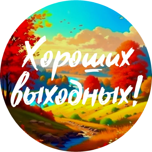 Sticker natureumamari - 1