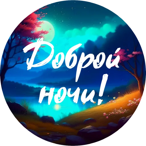 Стикер natureumamari - 1