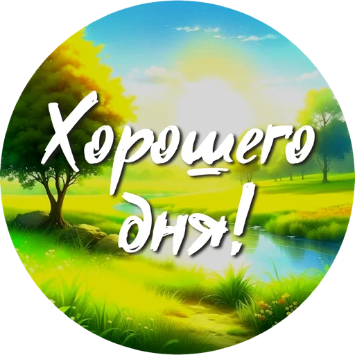 Sticker natureumamari - 1