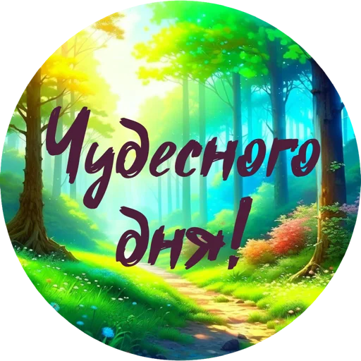 Sticker natureumamari - 1