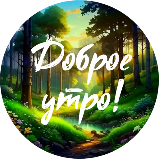 Стикер natureumamari - 1