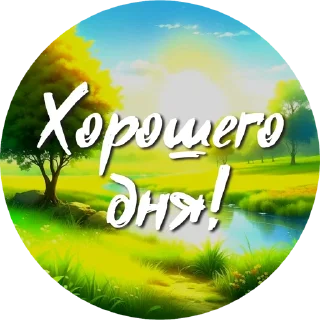 Стикер Природа @umamari - 11