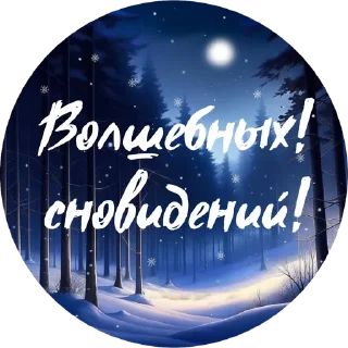 Стикер Природа @umamari - 4