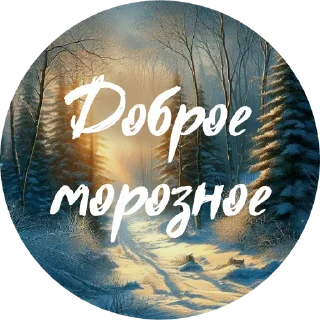 Стикер Природа @umamari - 8