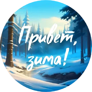 Стикер Природа @umamari - 0