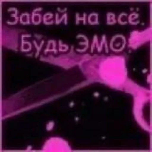 эмо :: @fStikBot - 