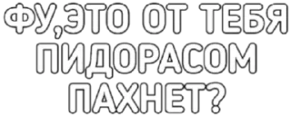 Sticker На случай важних переговоров - 0