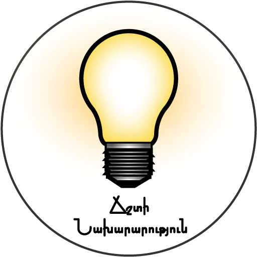 light bulb incandescent light bulb compact fluorescent lamp