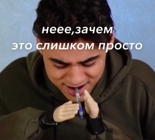 пиздец без галочки - 