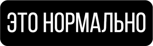 Стикер NAZLO MAME - 11