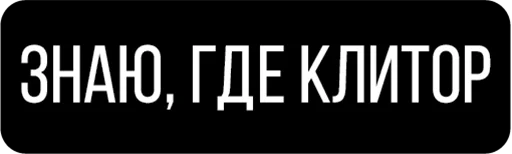 Стикер NAZLO MAME - 8