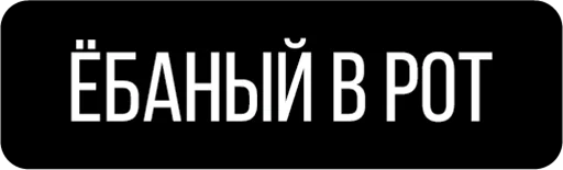 Стикер NAZLO MAME - 7