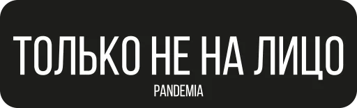 Стикер NAZLO MAME - 4