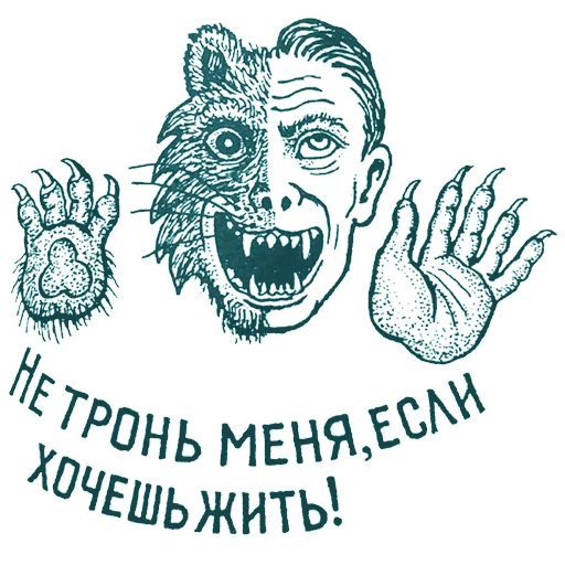 Sticker Vecher V Hatu - 9