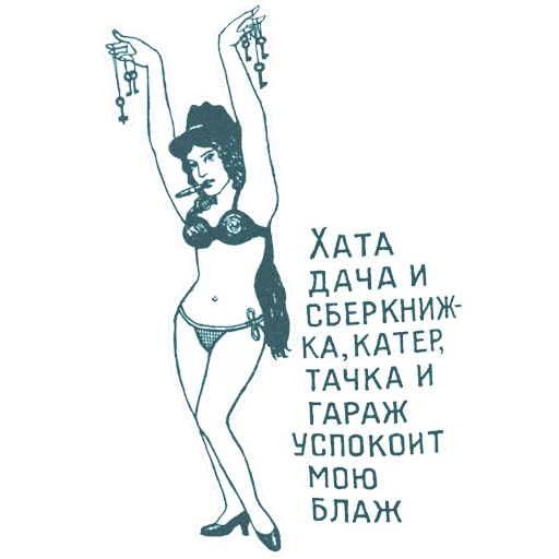 Sticker Vecher V Hatu - 5