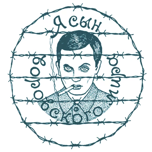 Sticker Vecher V Hatu - 4