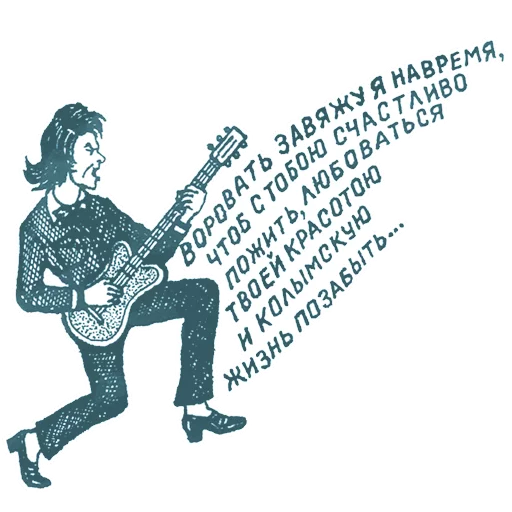 Sticker Vecher V Hatu - 3