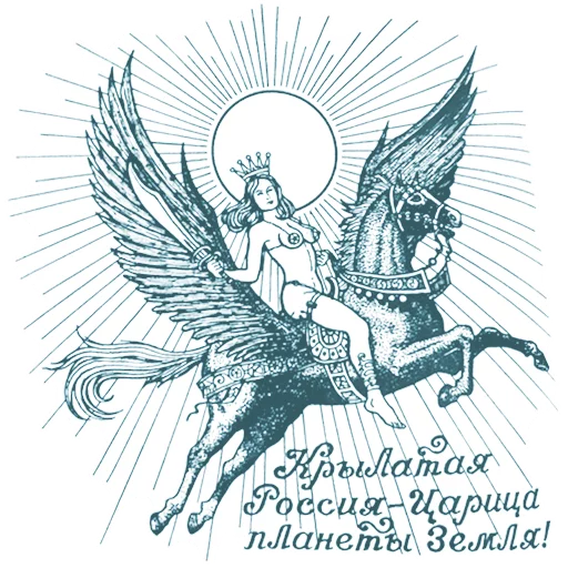 Sticker Vecher V Hatu - 2