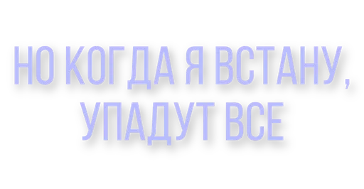Sticker бич бой чек - 9