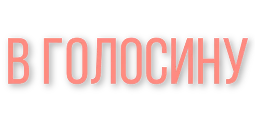 Sticker бич бой чек - 7