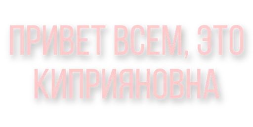 Sticker бич бой чек - 3