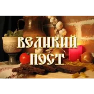 Стикер ____Пост by @tall58 - 1