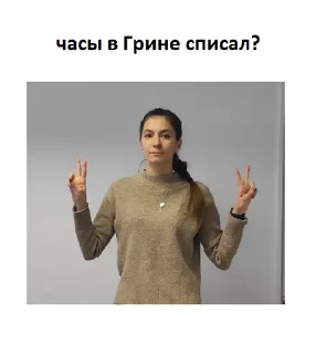 Sticker Я - НБИшник - 5