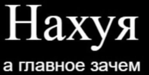 Sticker мемесы :: @fStikBot - 9