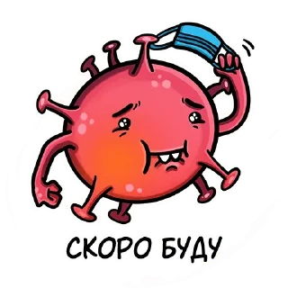 Стикер @ray_b Коронавирус Няшка - 2