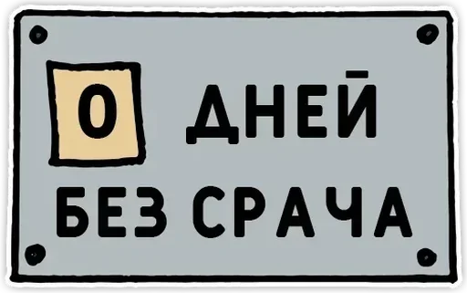 Стикер ndnsjsidkmsn - 1