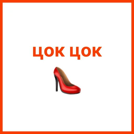 Стикер ne_baevich_pizdenku - 1