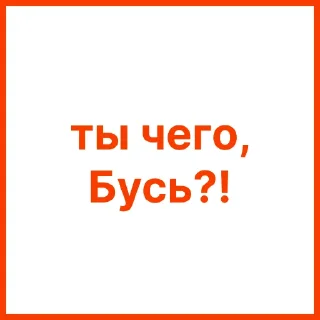 Sticker ne_baevich_pizdenku - 11