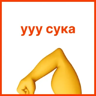 Sticker ne_baevich_pizdenku - 9