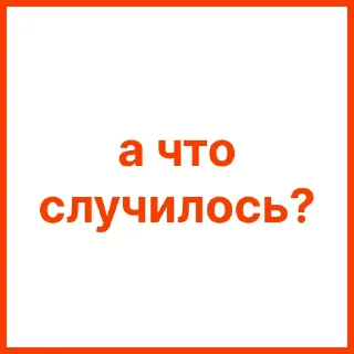 Sticker ne_baevich_pizdenku - 0