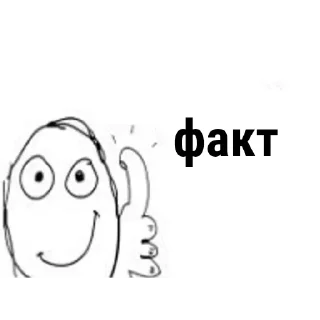 Стикер нэ @TgEmodziBot - 0