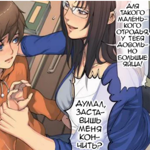 Стикер Не девственница - 2