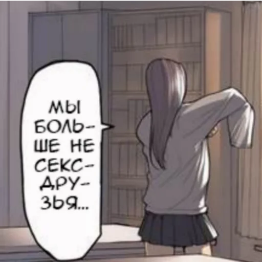 Стикер Не девственница - 0