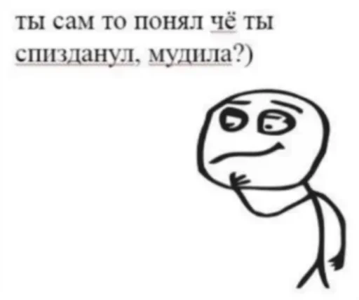 Стикер ? | By @LegushkaHacks - 8