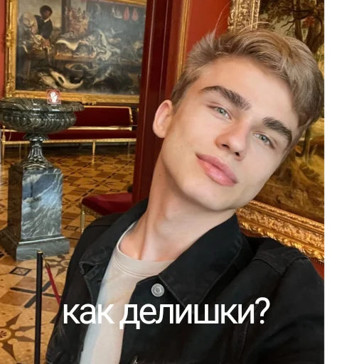 Стикер данил большаков 🥵 - 3