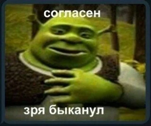 Sticker Не ну а чо? by @fStikBot - 8