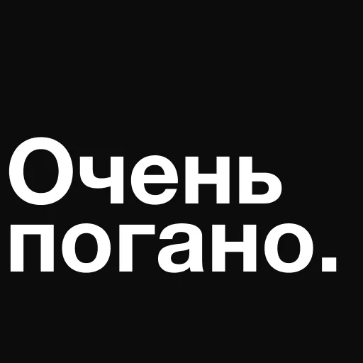 Sticker ne_pogano - 1