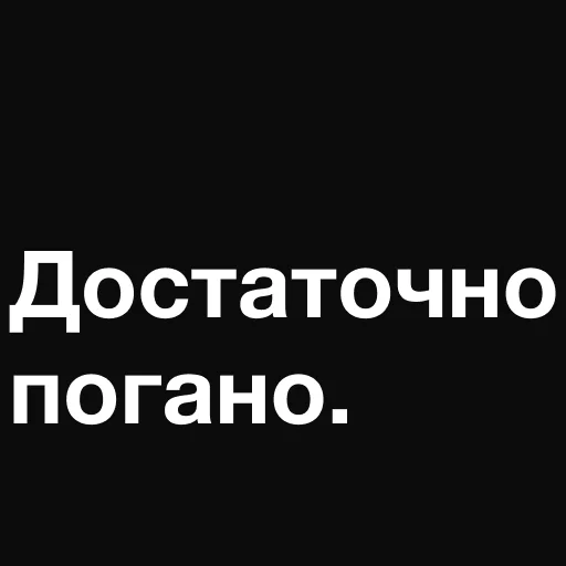 Sticker ne_pogano - 1